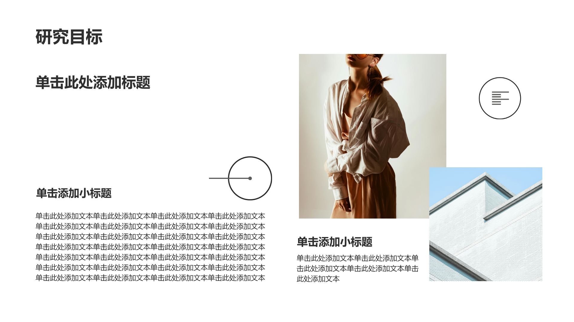 白色商务风学术论文答辩汇报PPT模板