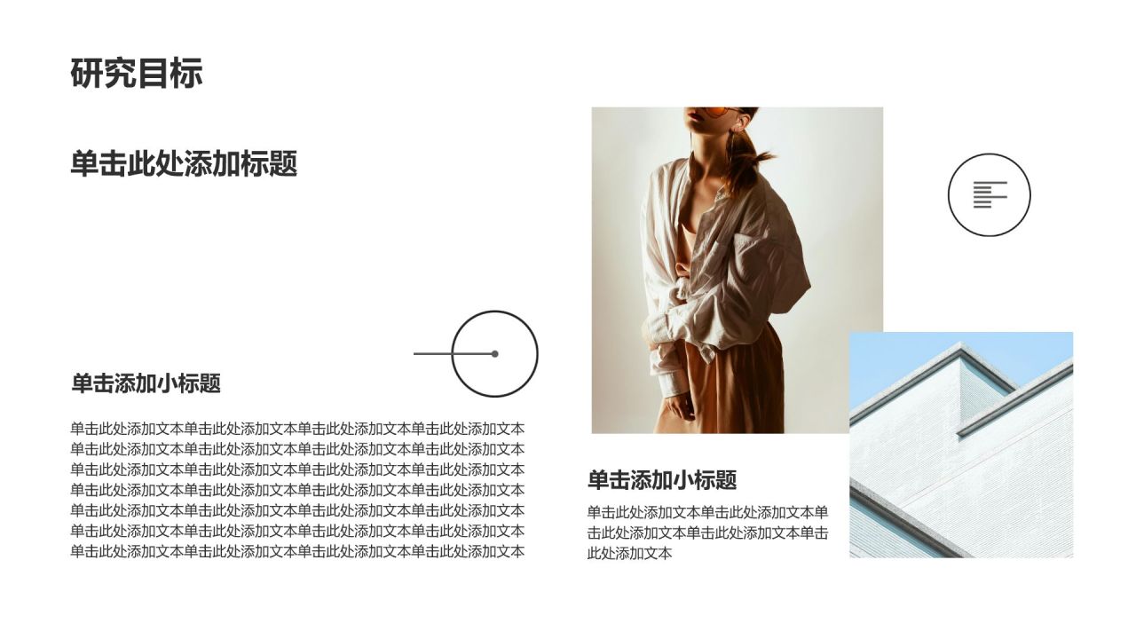 白色商务风学术论文答辩汇报PPT模板