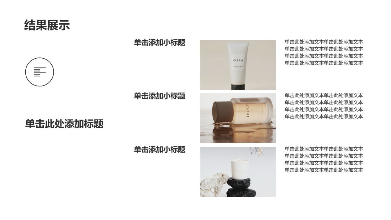 白色商务风学术论文答辩汇报PPT模板