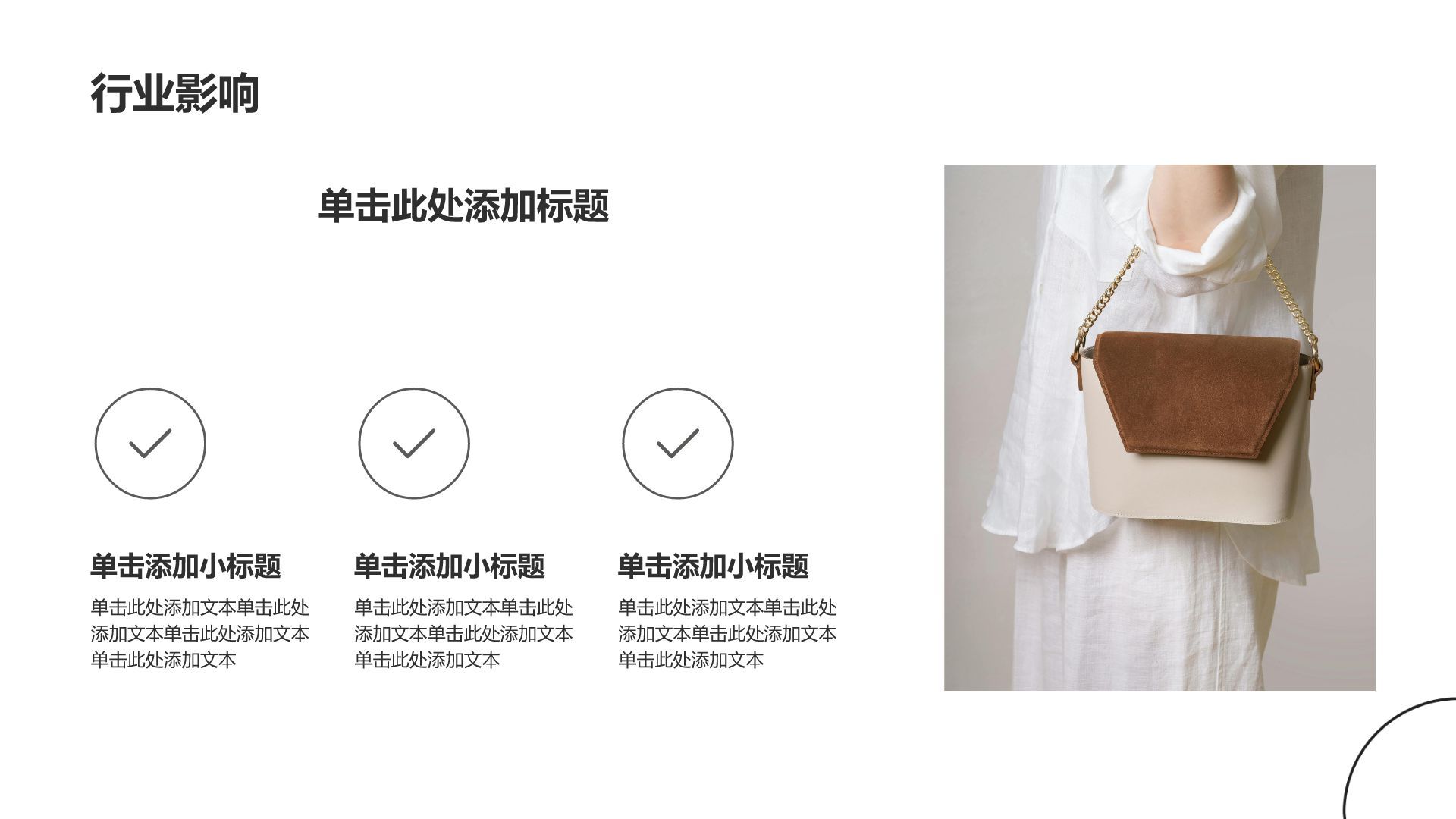 白色商务风学术论文答辩汇报PPT模板