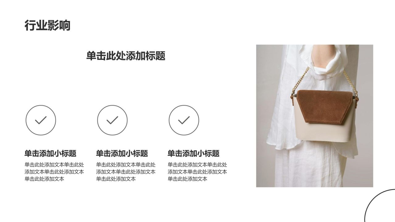 白色商务风学术论文答辩汇报PPT模板