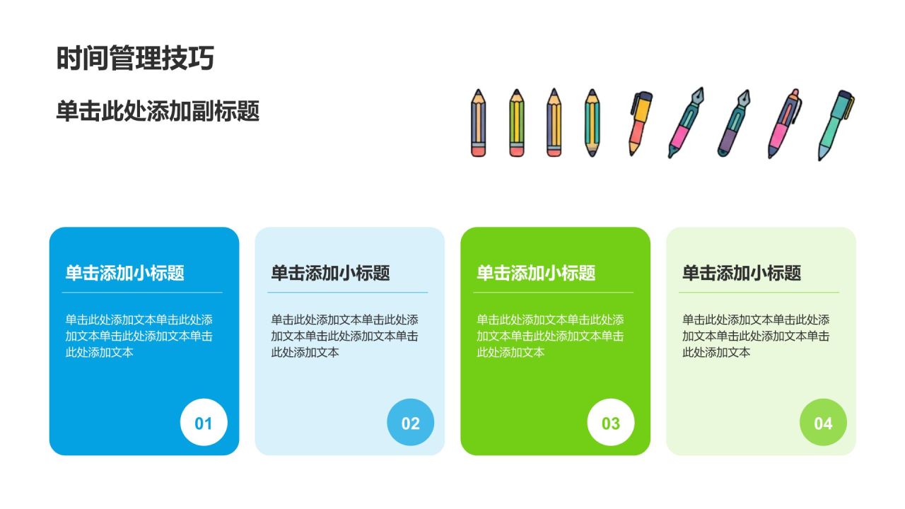 蓝色插画风新学期开学主题班会PPT模板