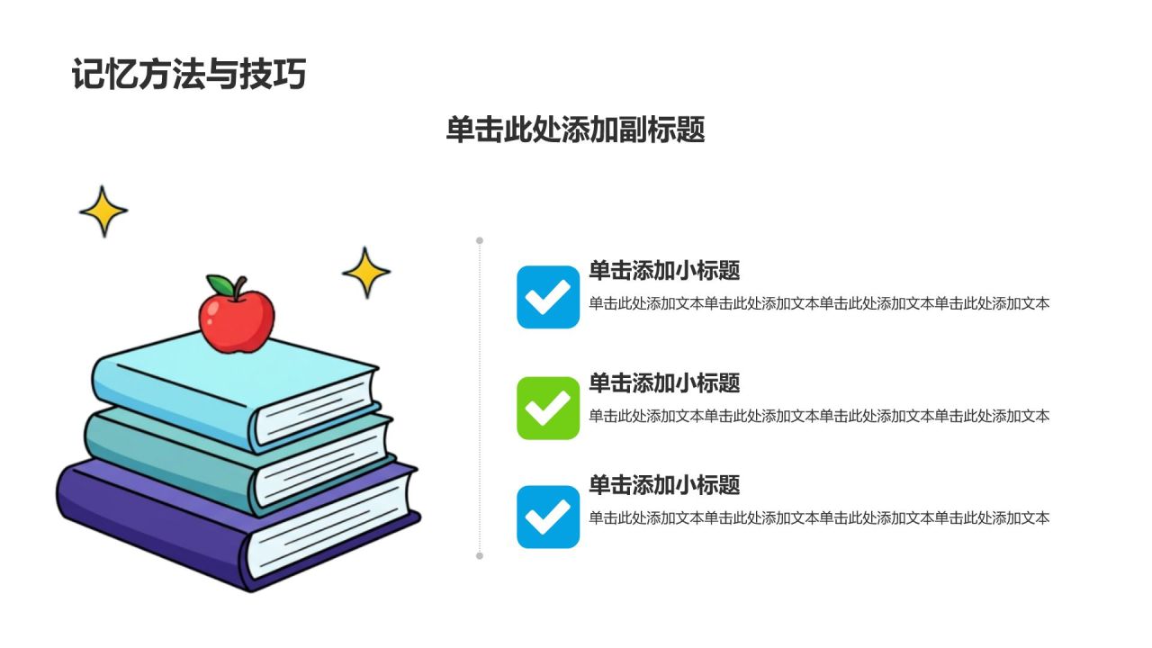蓝色插画风新学期开学主题班会PPT模板