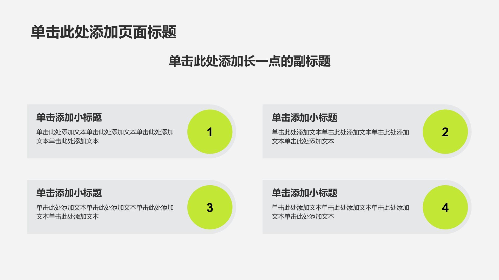 绿色简约风个人求职简历PPT模板