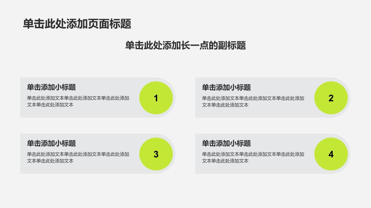 绿色简约风个人求职简历PPT模板