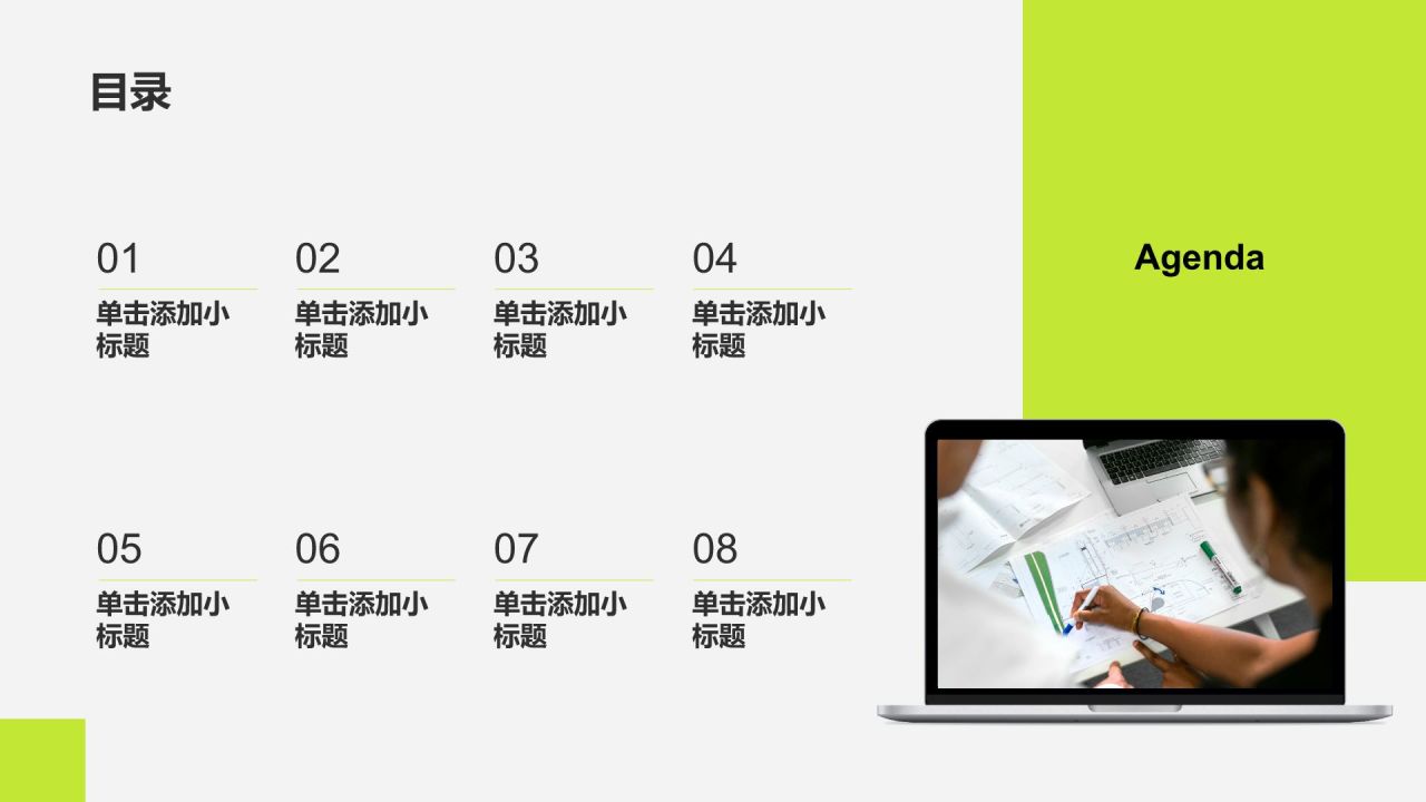 绿色简约风个人求职简历PPT模板