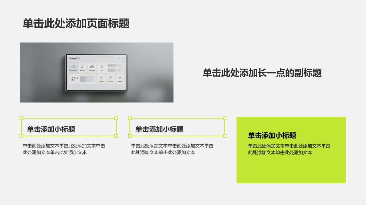 绿色简约风个人求职简历PPT模板