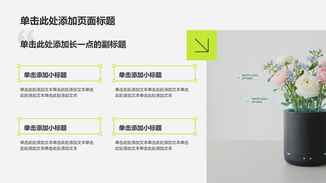 绿色简约风个人求职简历PPT模板
