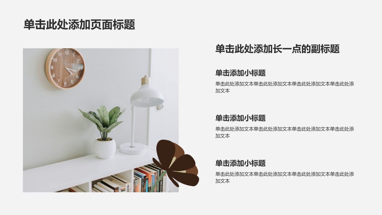 绿色简约风个人求职简历PPT模板