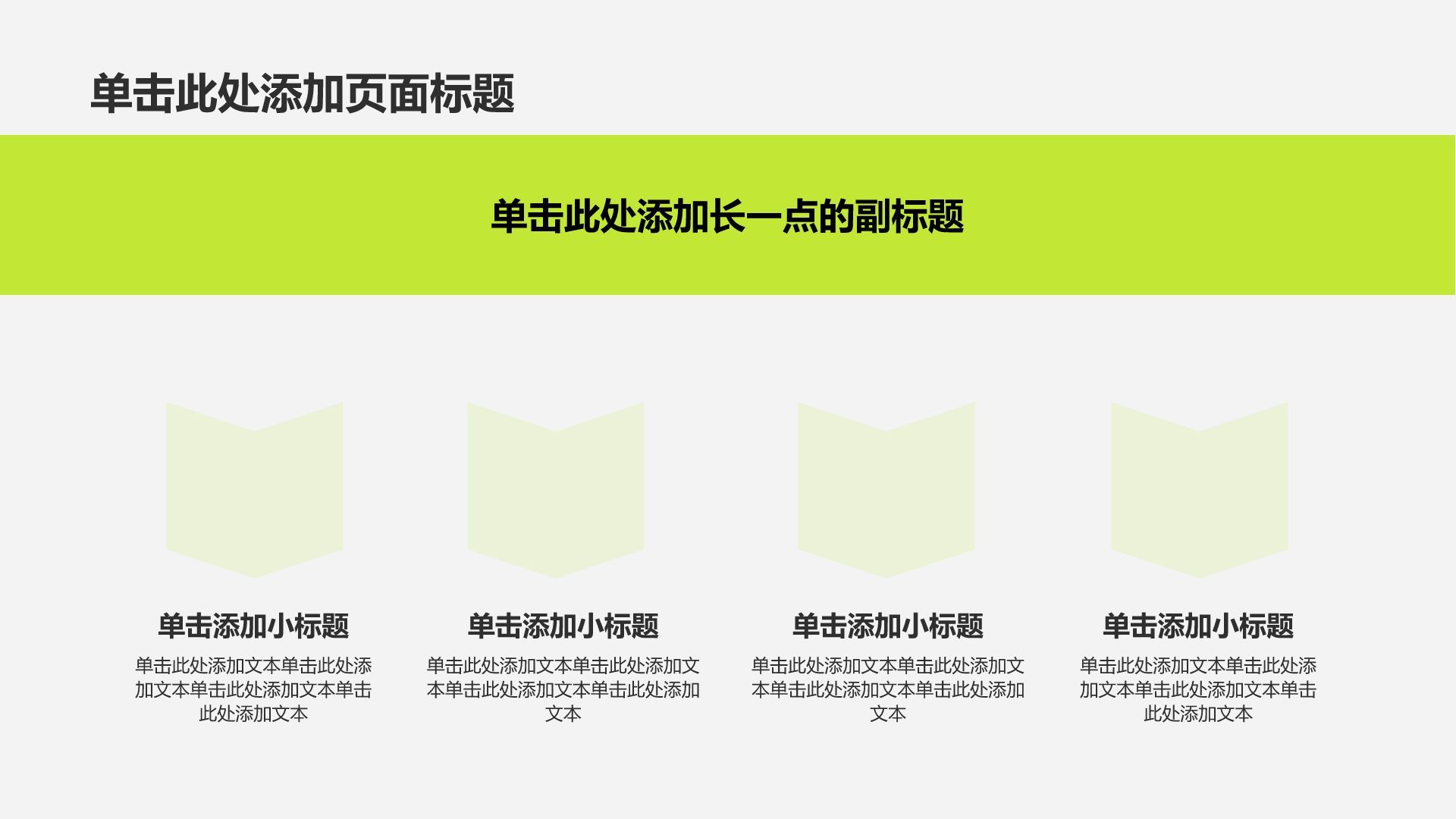 绿色简约风个人求职简历PPT模板