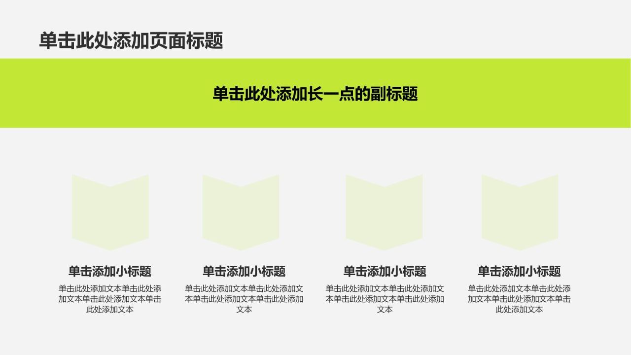 绿色简约风个人求职简历PPT模板