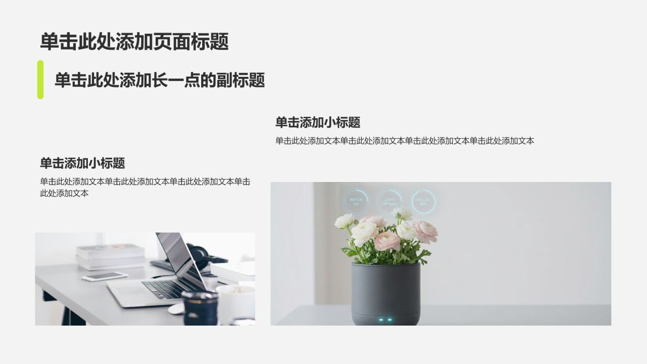 绿色简约风个人求职简历PPT模板