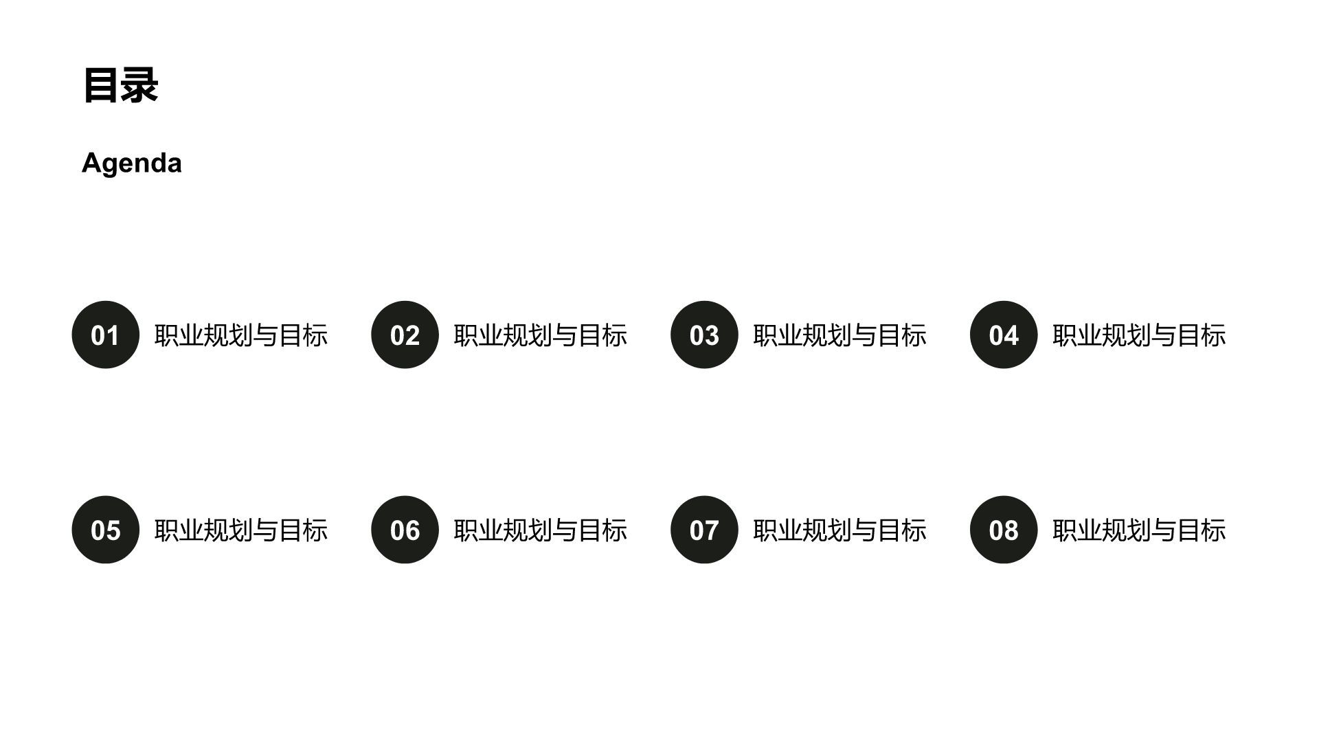 白色商务风学术研究论文答辩PPT模板