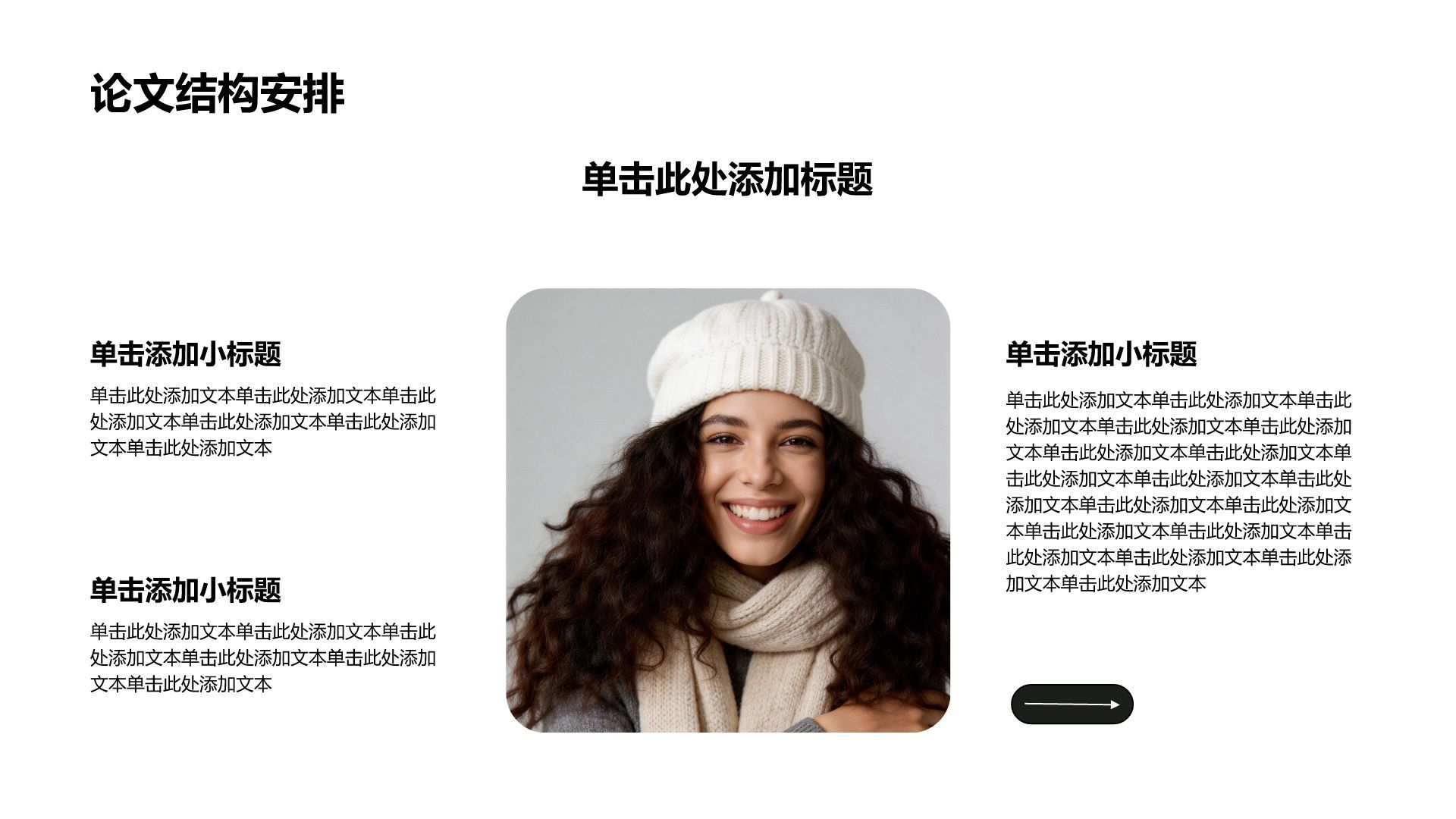 白色商务风学术研究论文答辩PPT模板