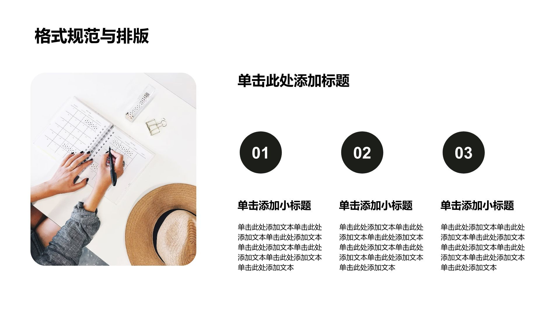 白色商务风学术研究论文答辩PPT模板