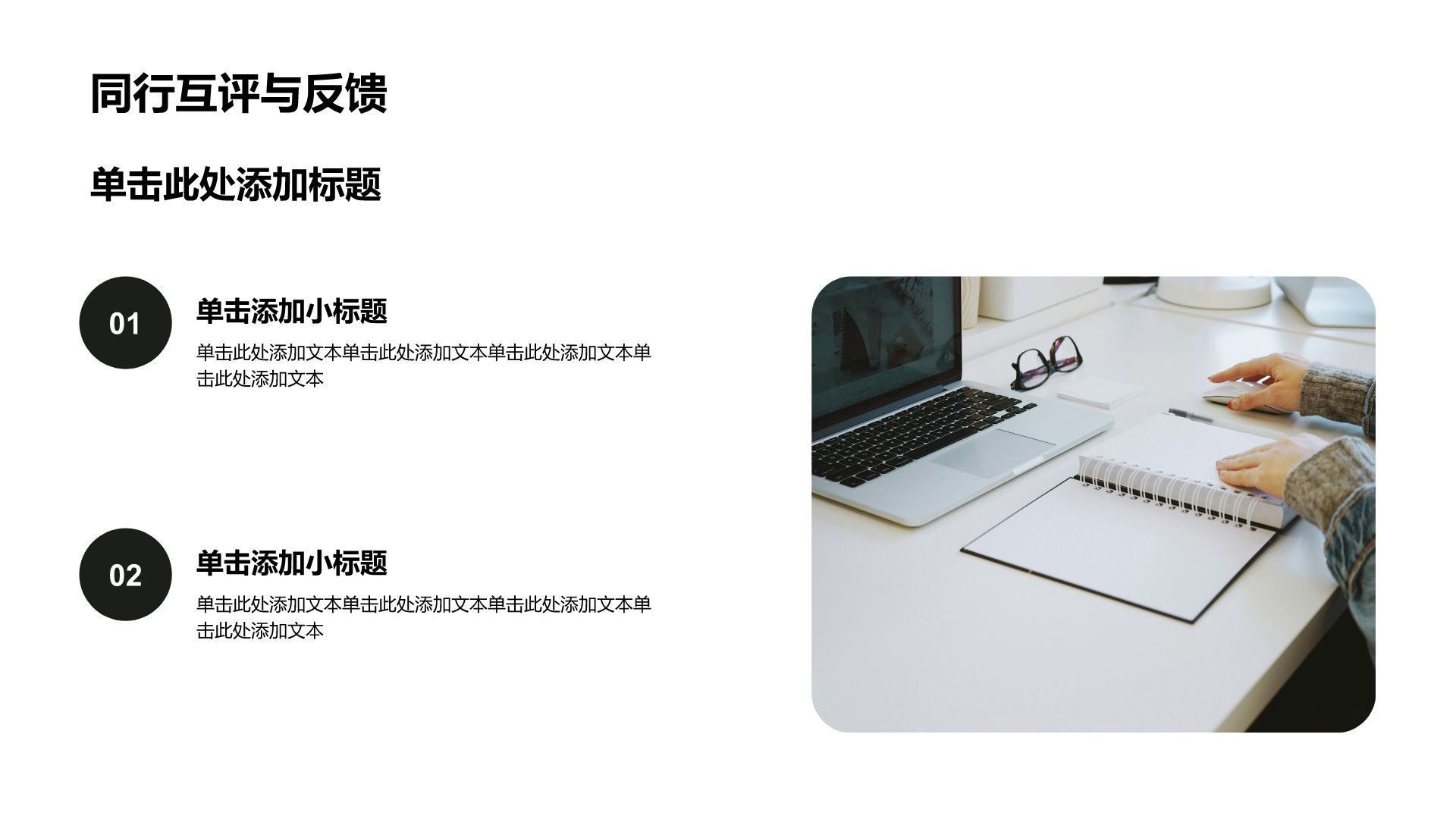 白色商务风学术研究论文答辩PPT模板
