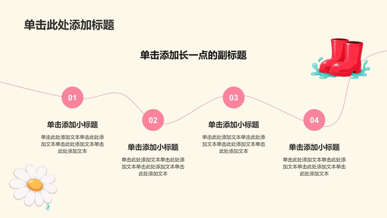 粉色插画风520活动策划PPT模板