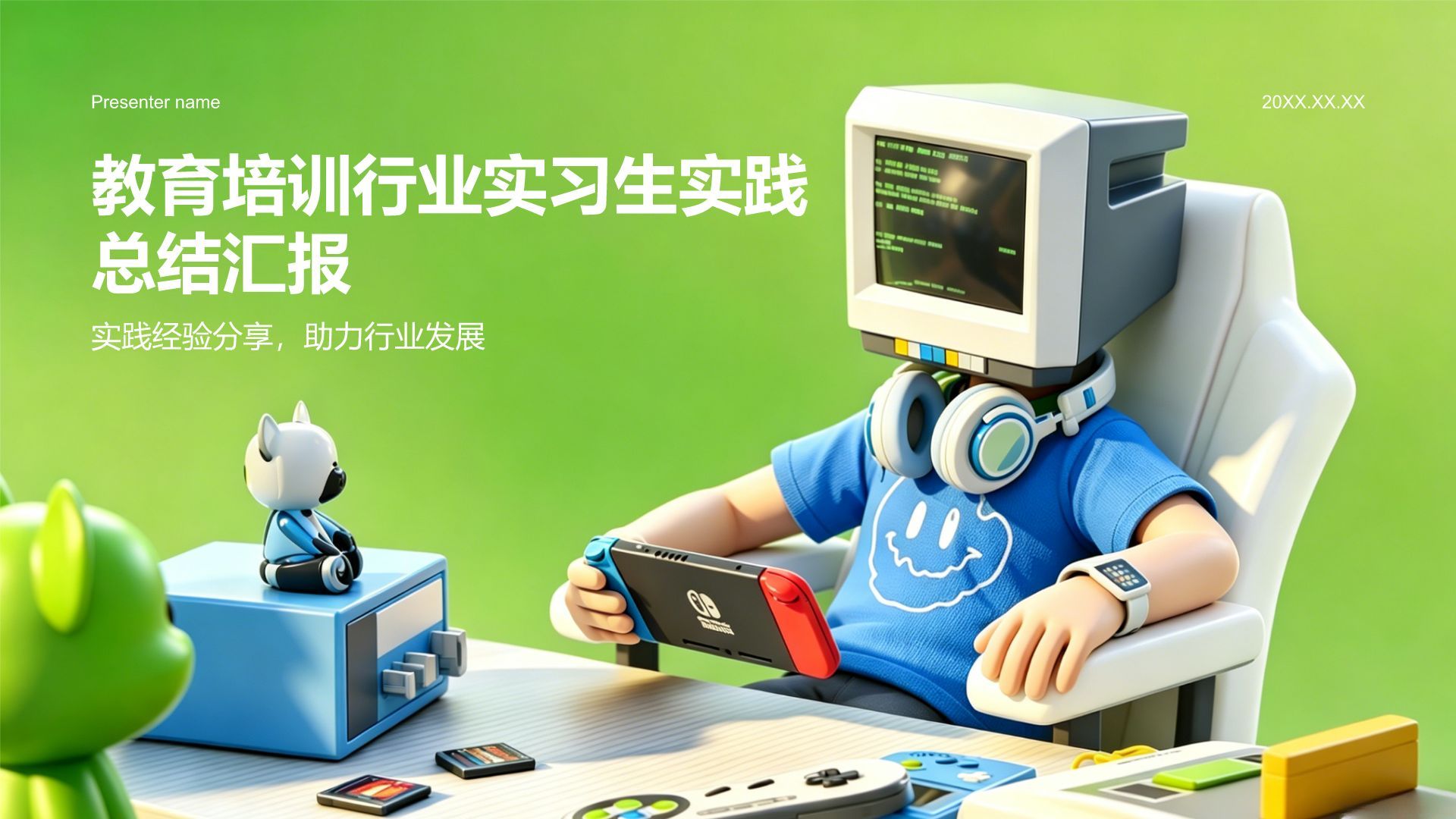 绿色3D风实习实践总结汇报PPT模板