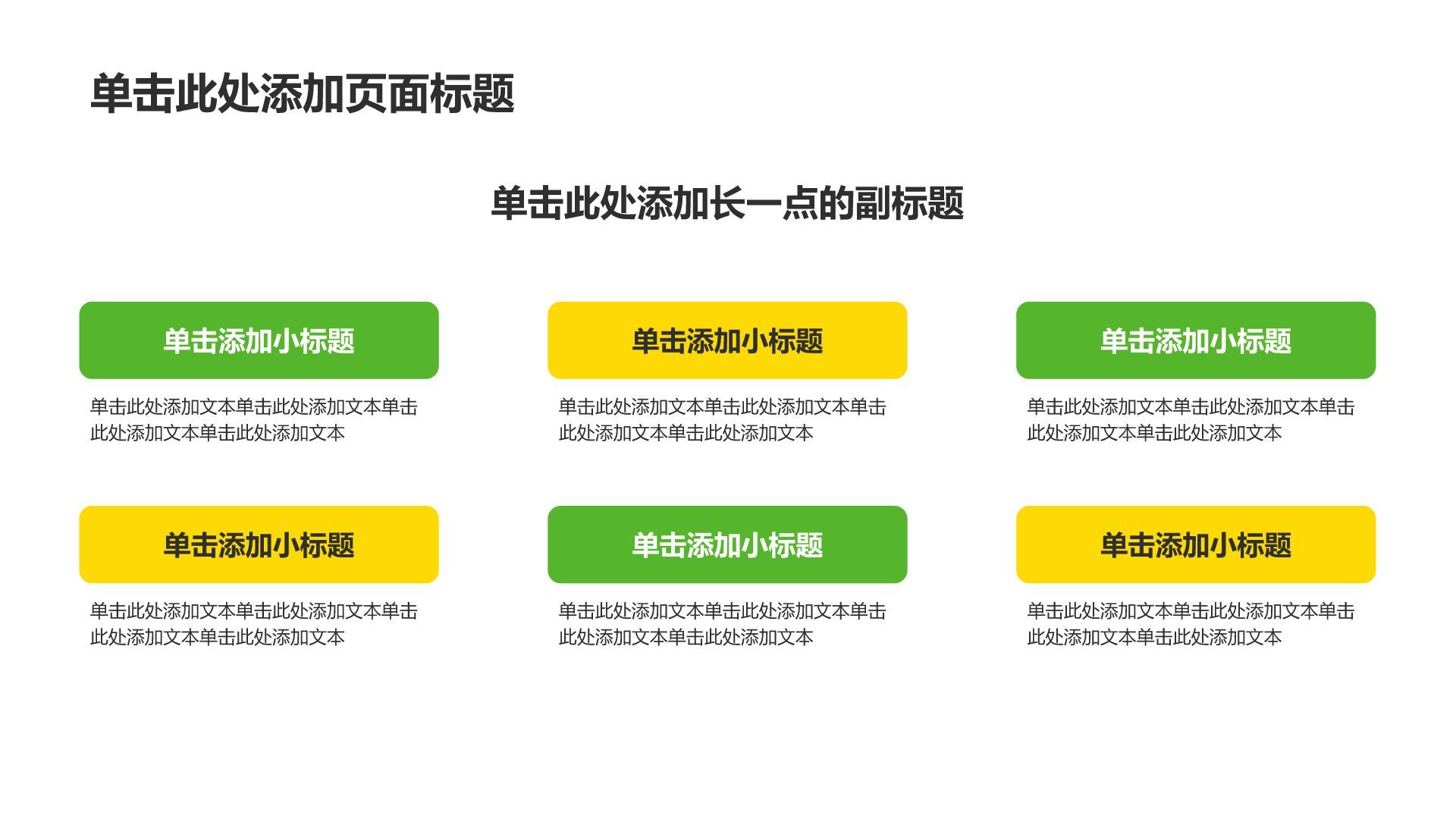 绿色3D风实习实践总结汇报PPT模板