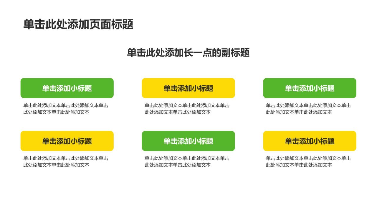 绿色3D风实习实践总结汇报PPT模板