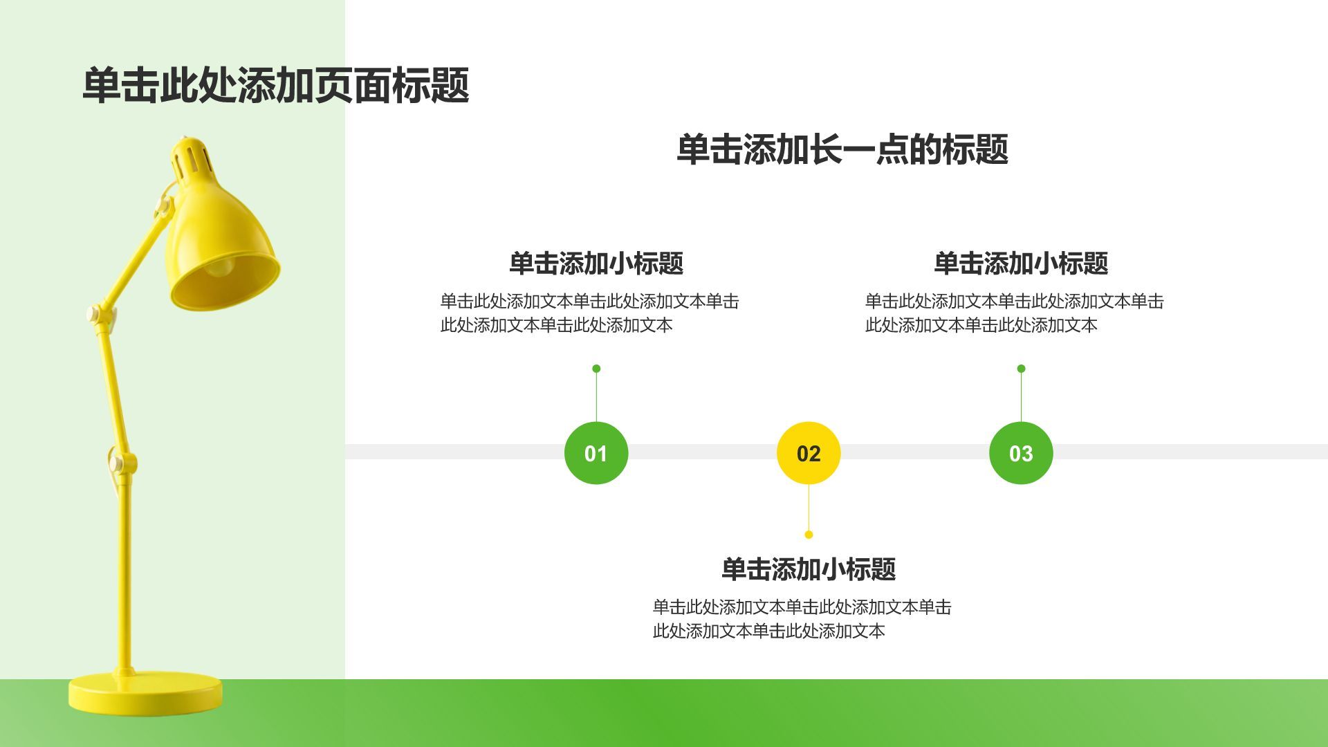 绿色3D风实习实践总结汇报PPT模板