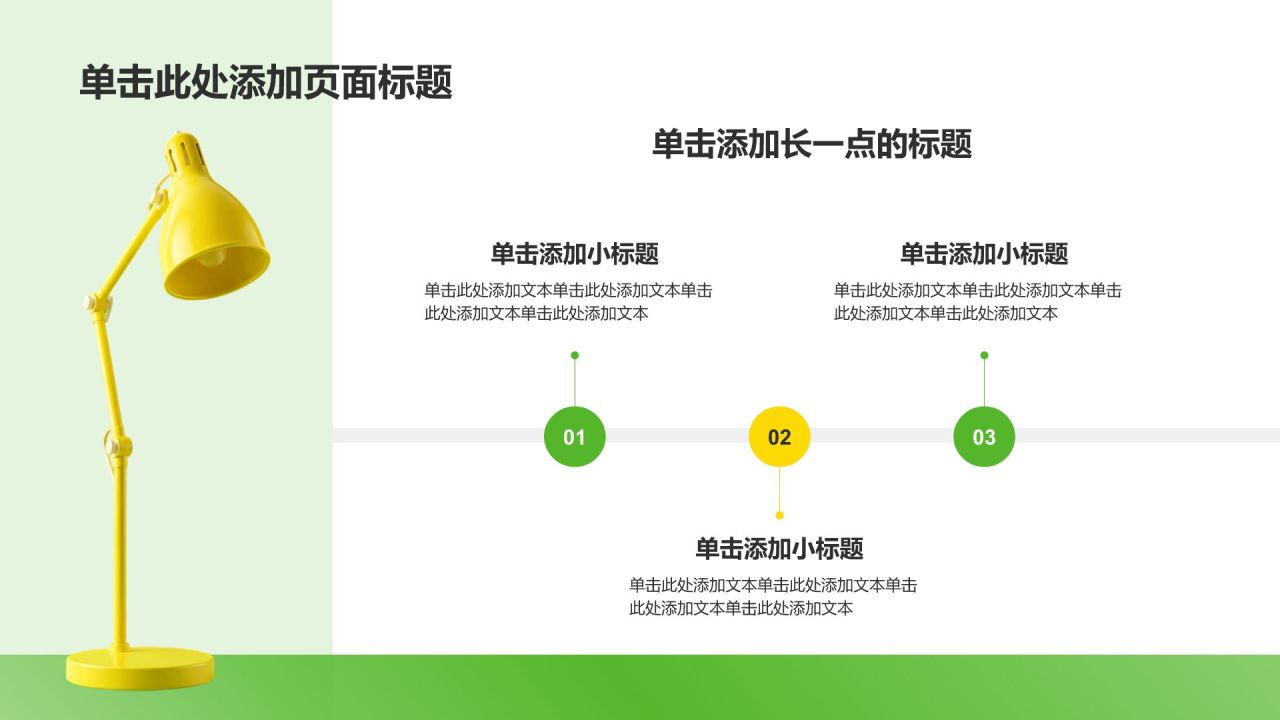 绿色3D风实习实践总结汇报PPT模板