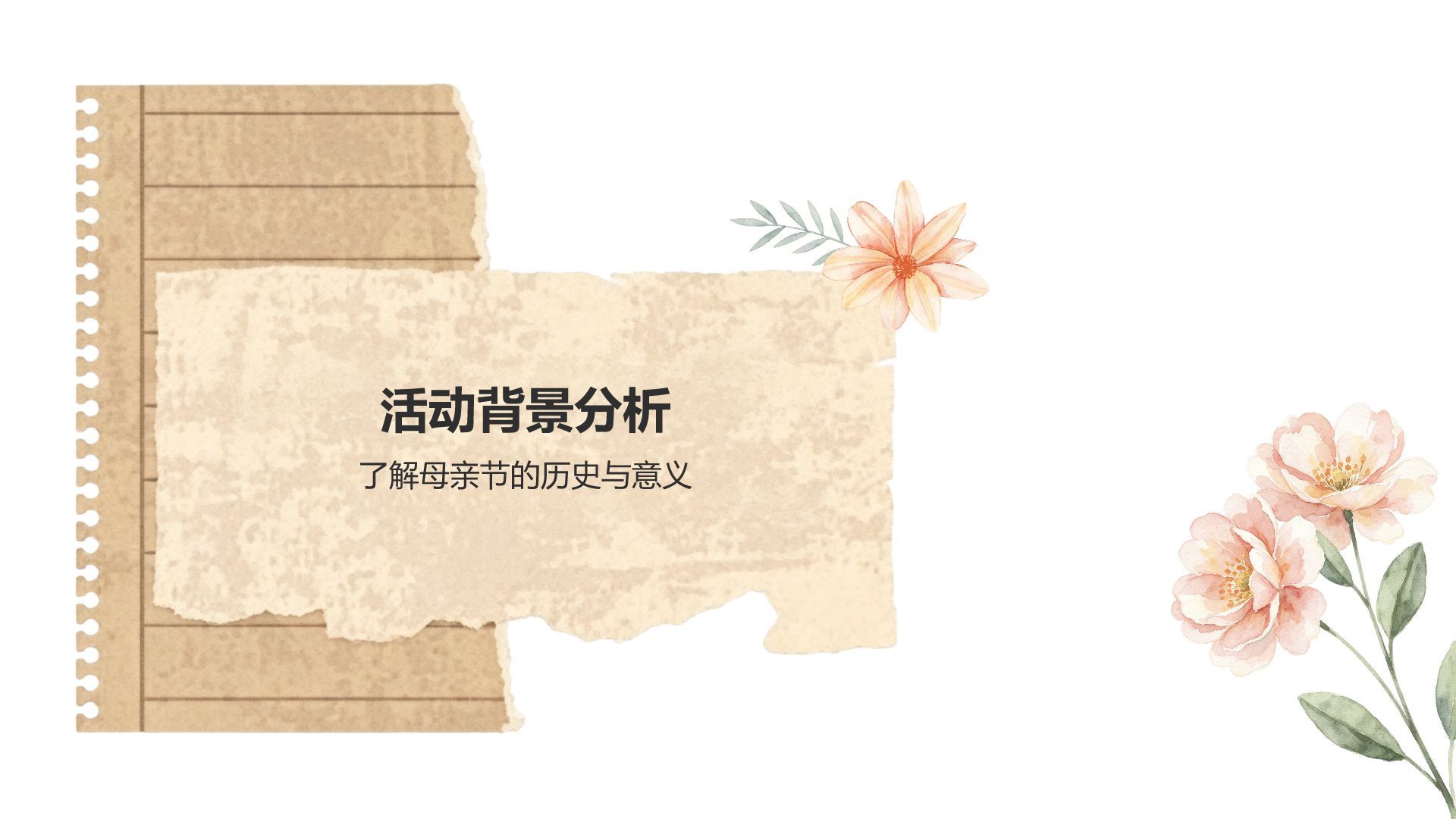 橙色插画风母亲节活动策划PPT模板