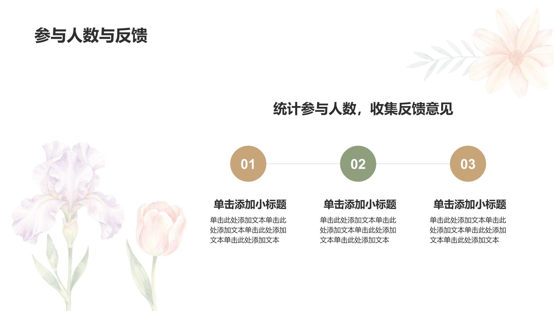 橙色插画风母亲节活动策划PPT模板