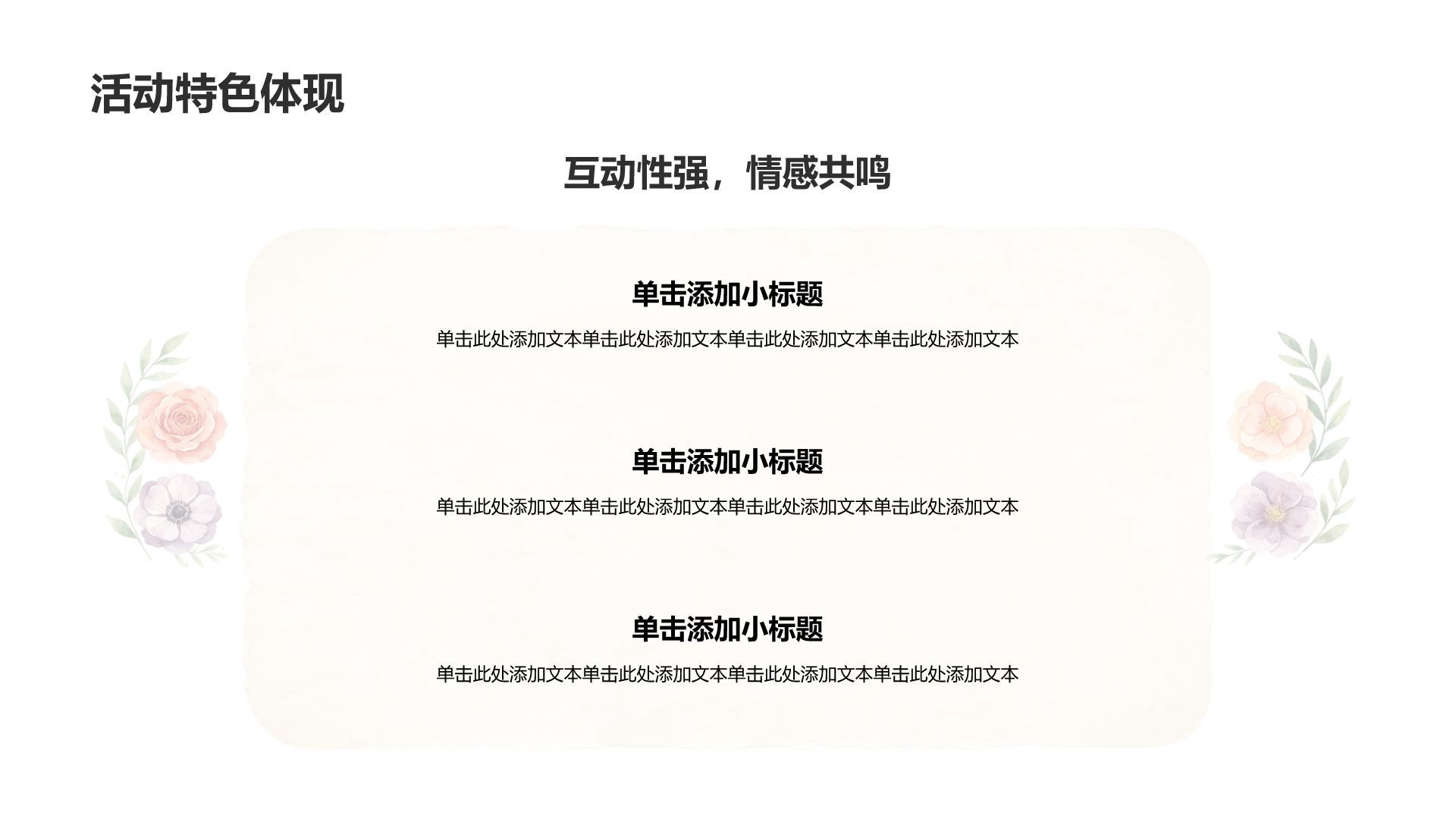 橙色插画风母亲节活动策划PPT模板