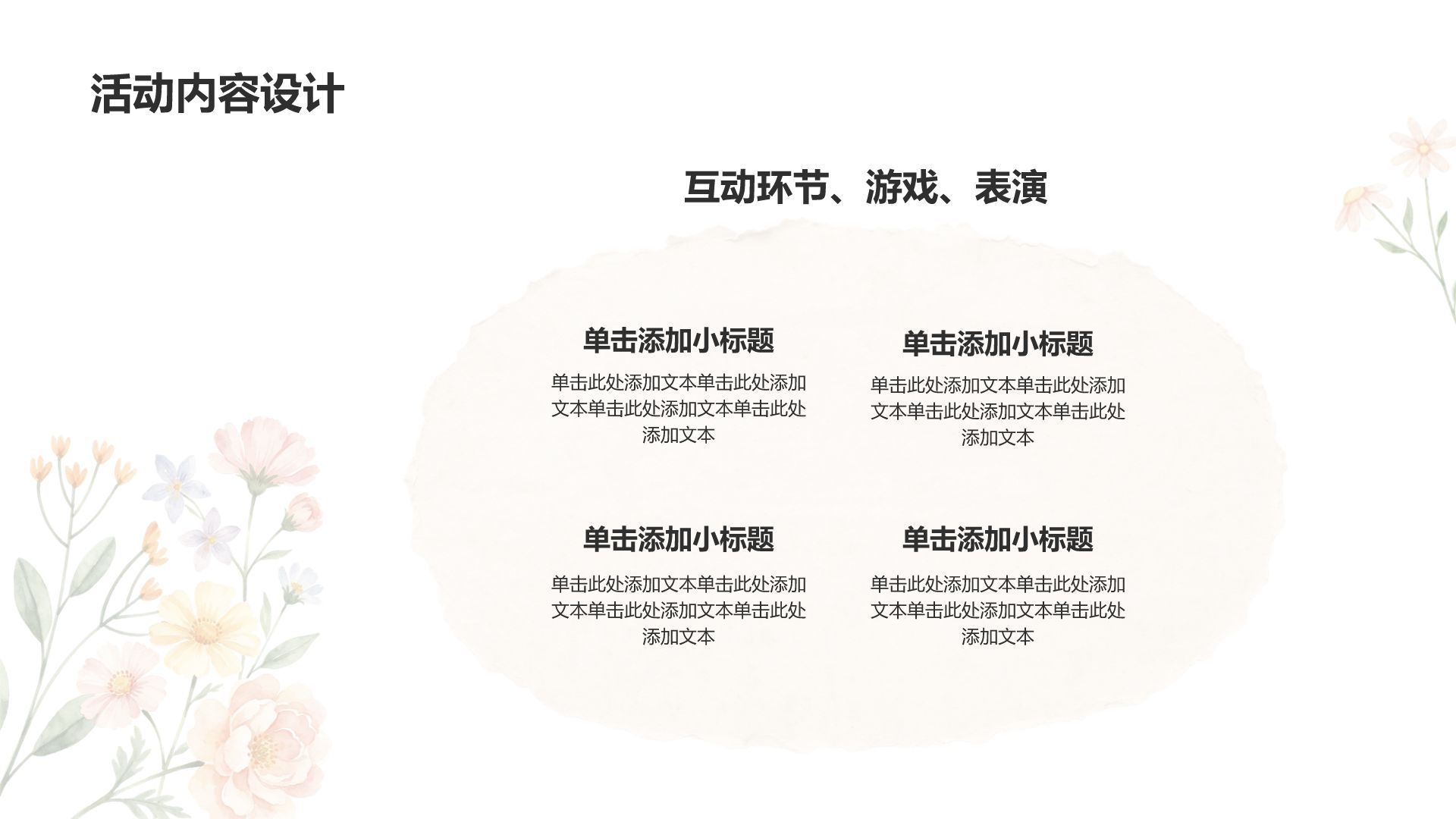 橙色插画风母亲节活动策划PPT模板