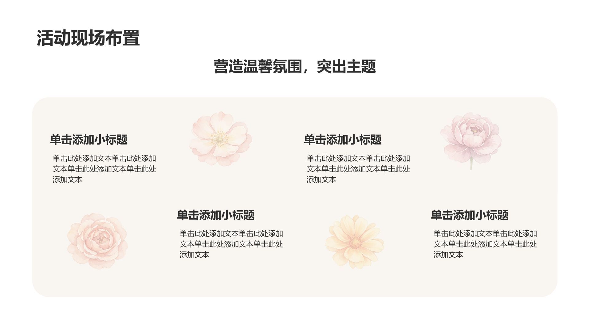 橙色插画风母亲节活动策划PPT模板