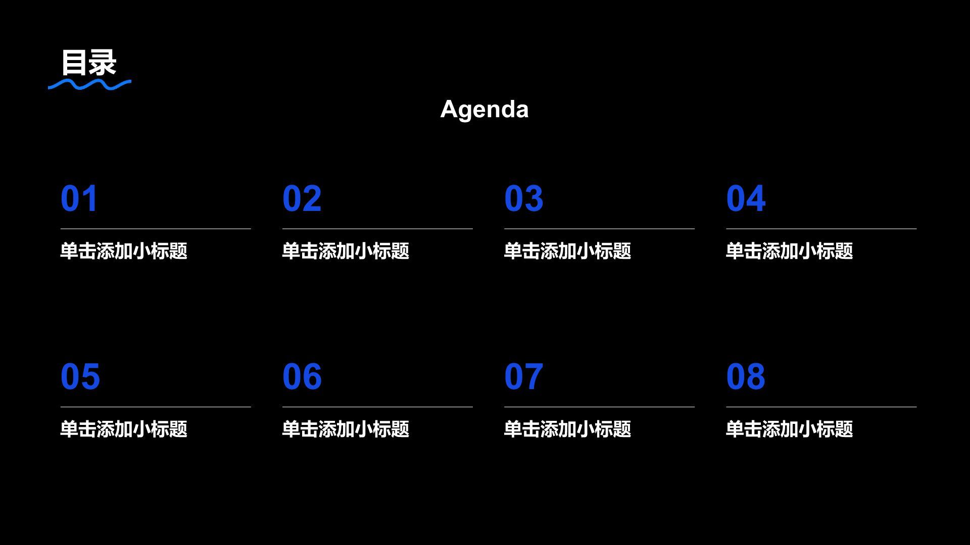 蓝色渐变风个人求职简历PPT模板