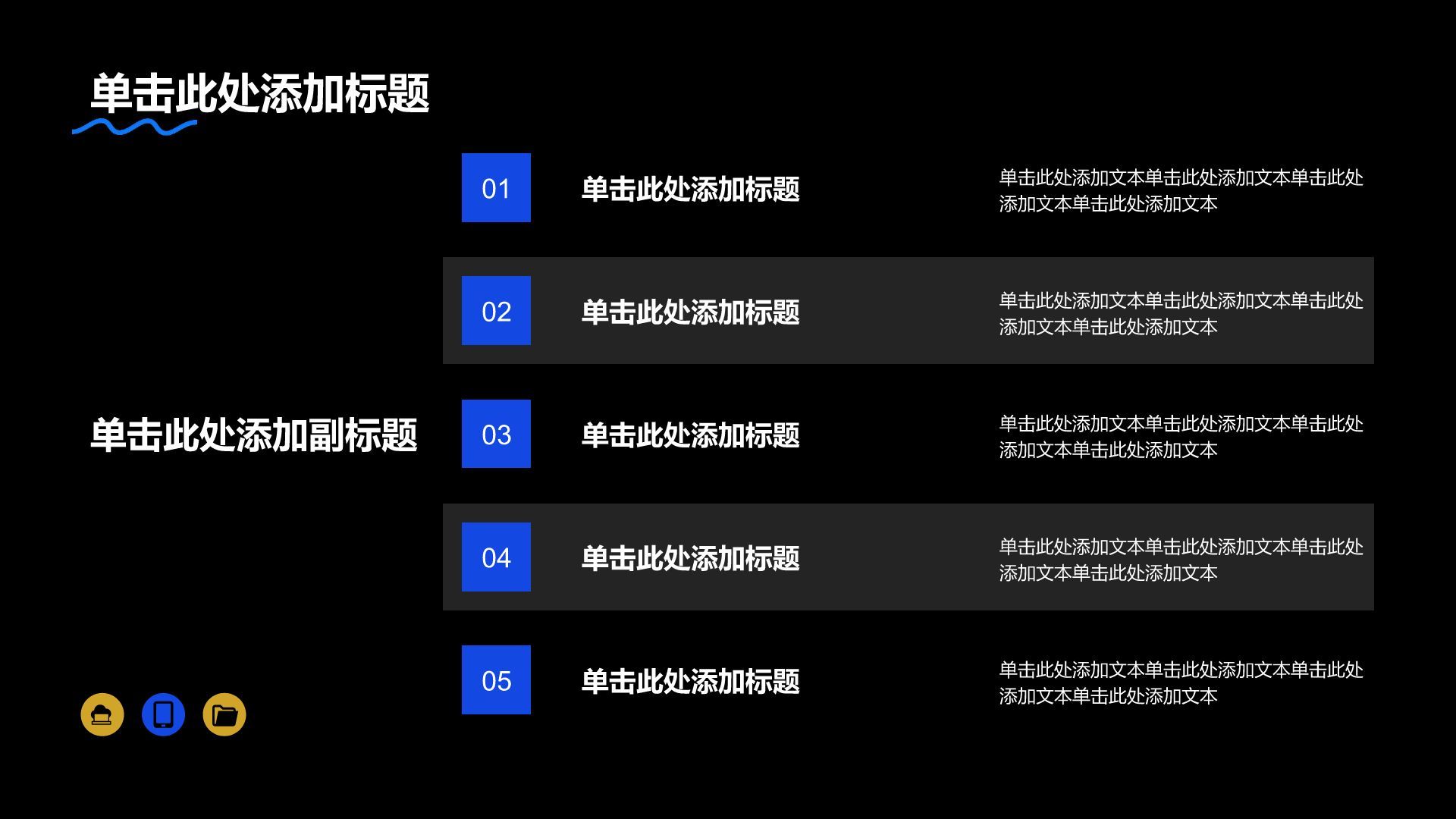 蓝色渐变风个人求职简历PPT模板