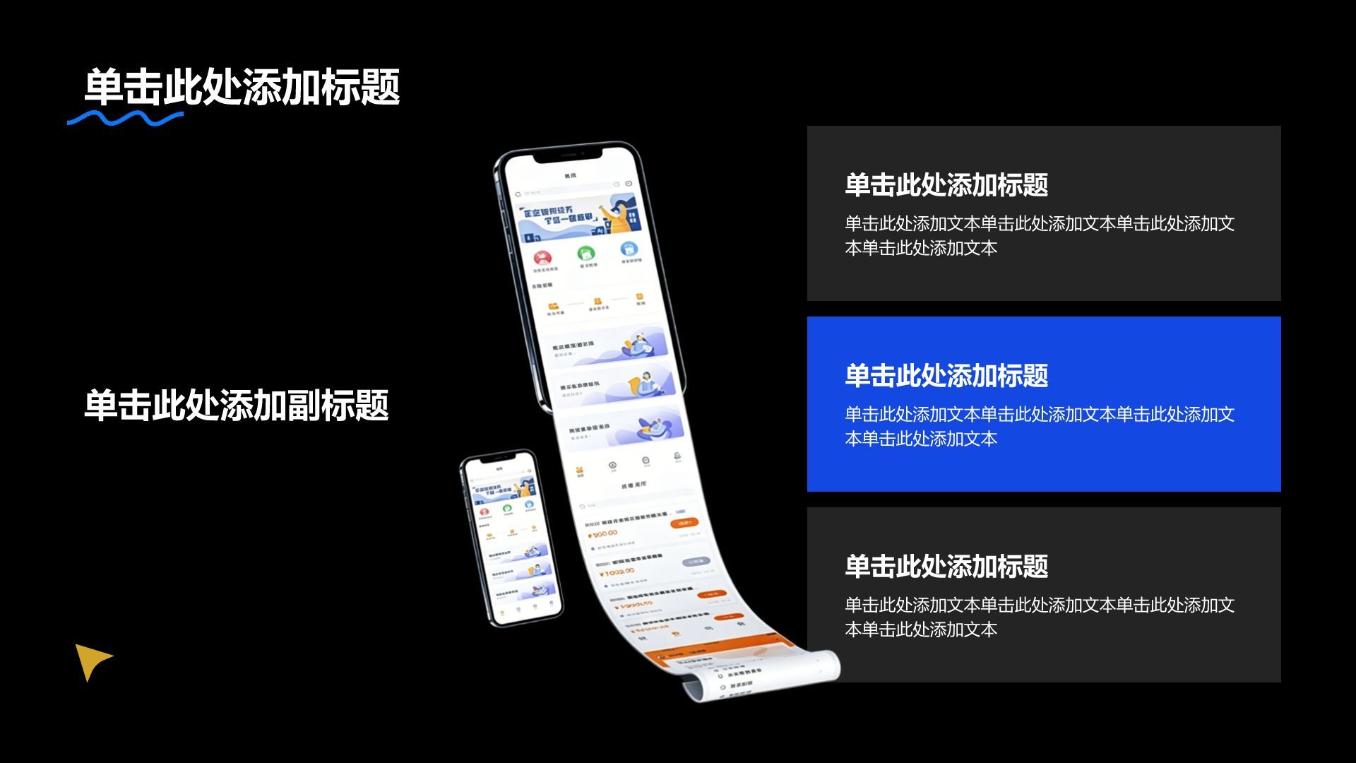 蓝色渐变风个人求职简历PPT模板