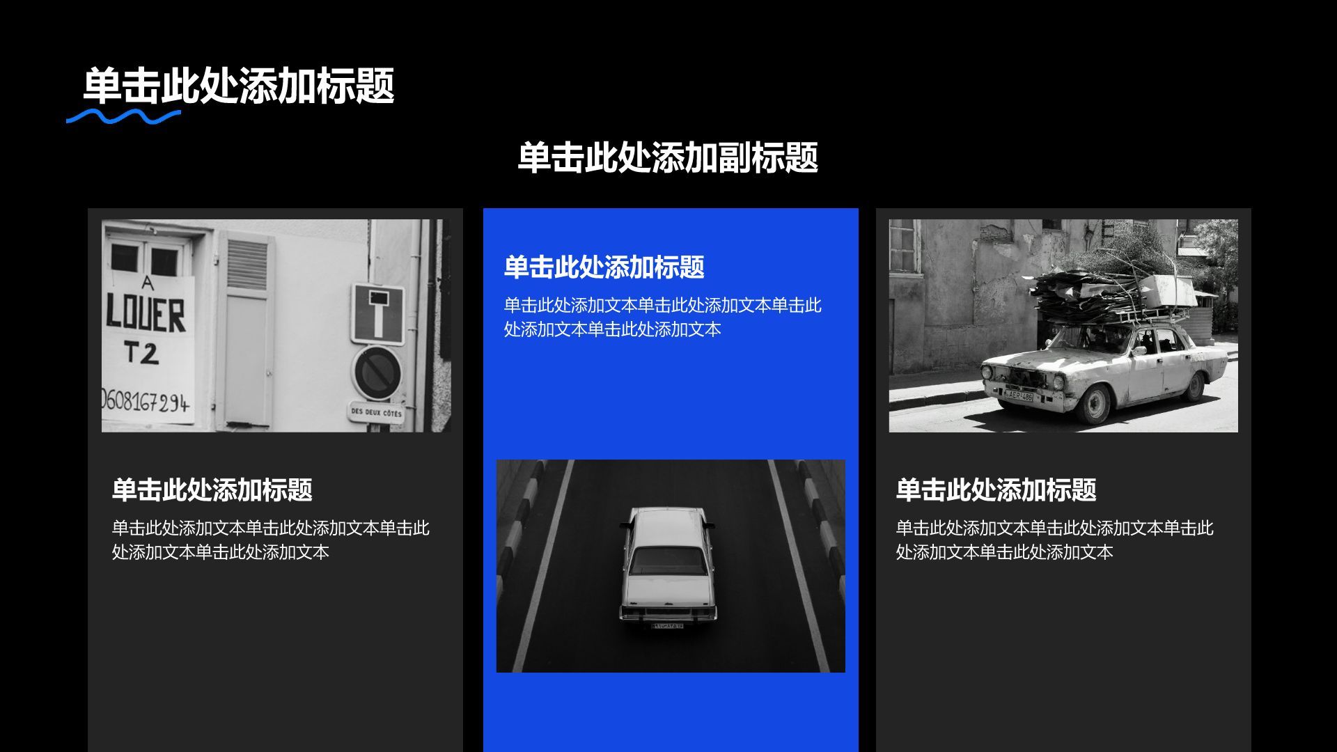 蓝色渐变风个人求职简历PPT模板