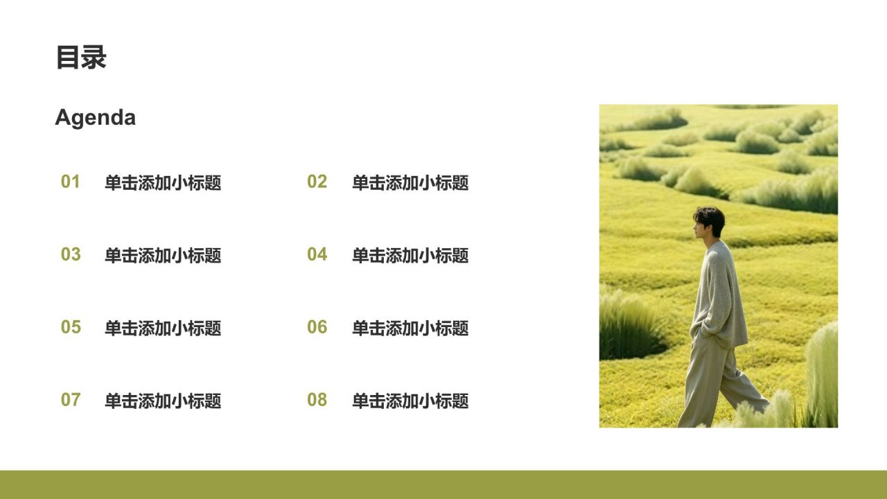 绿色摄影风我的家乡PPT模板