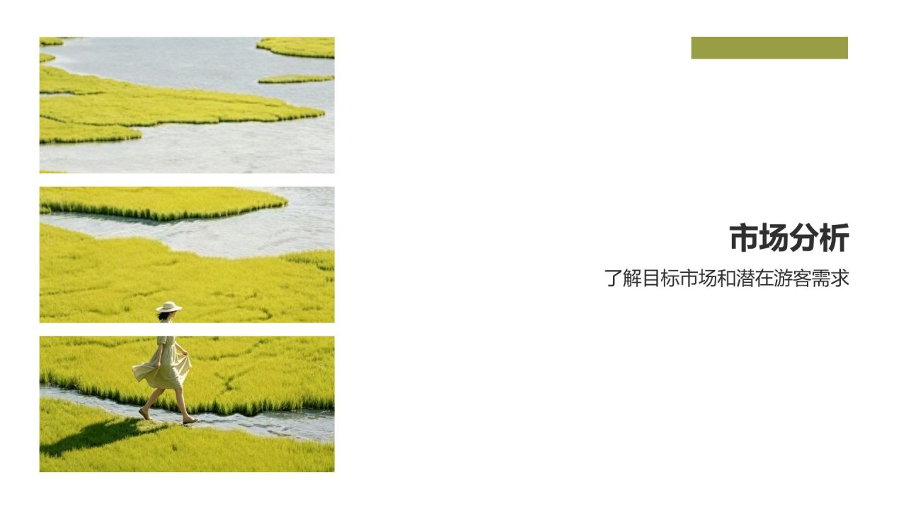 绿色摄影风我的家乡PPT模板