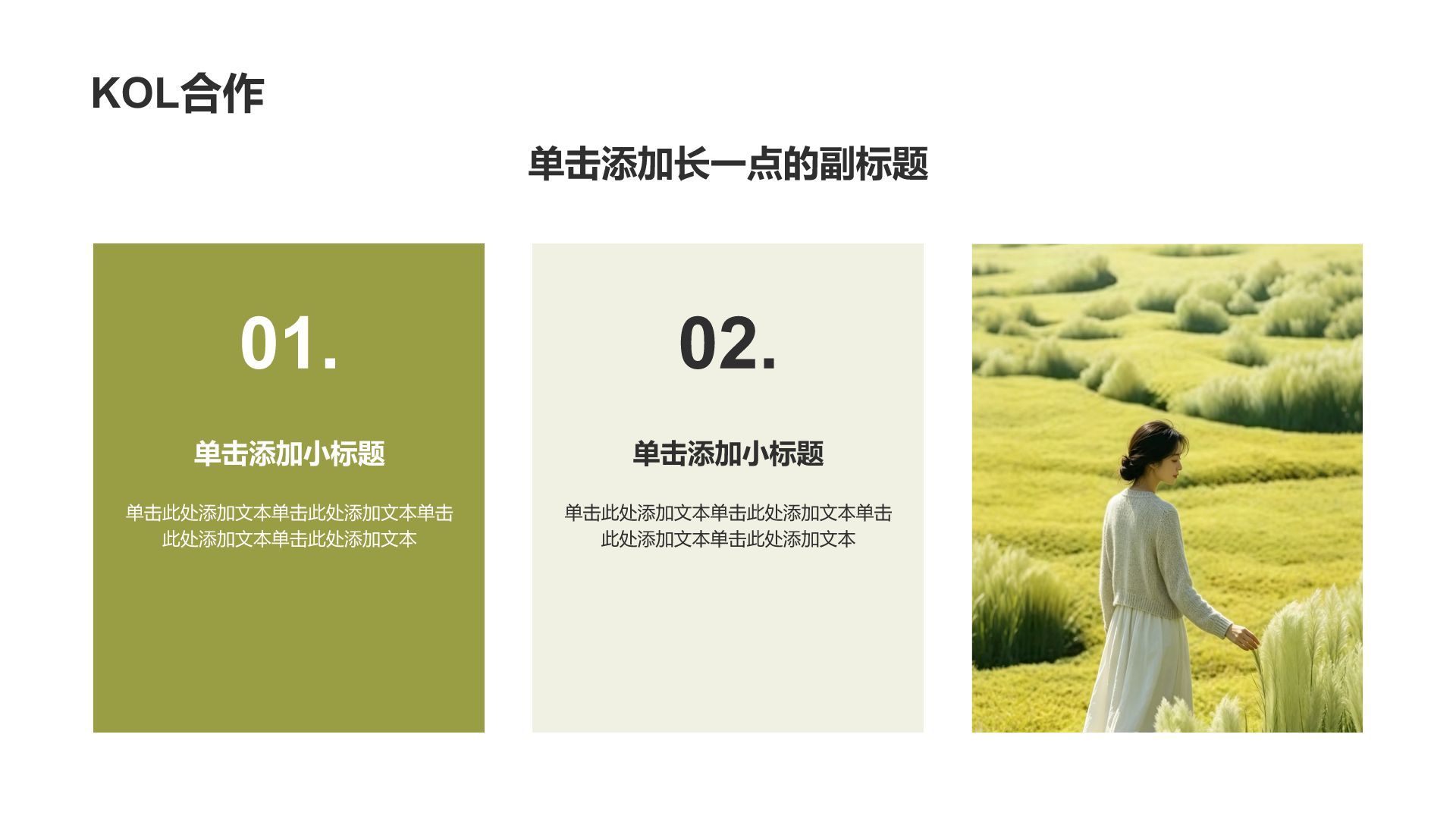 绿色摄影风我的家乡PPT模板