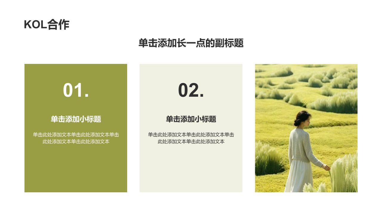 绿色摄影风我的家乡PPT模板