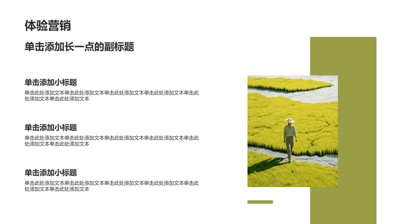绿色摄影风我的家乡PPT模板