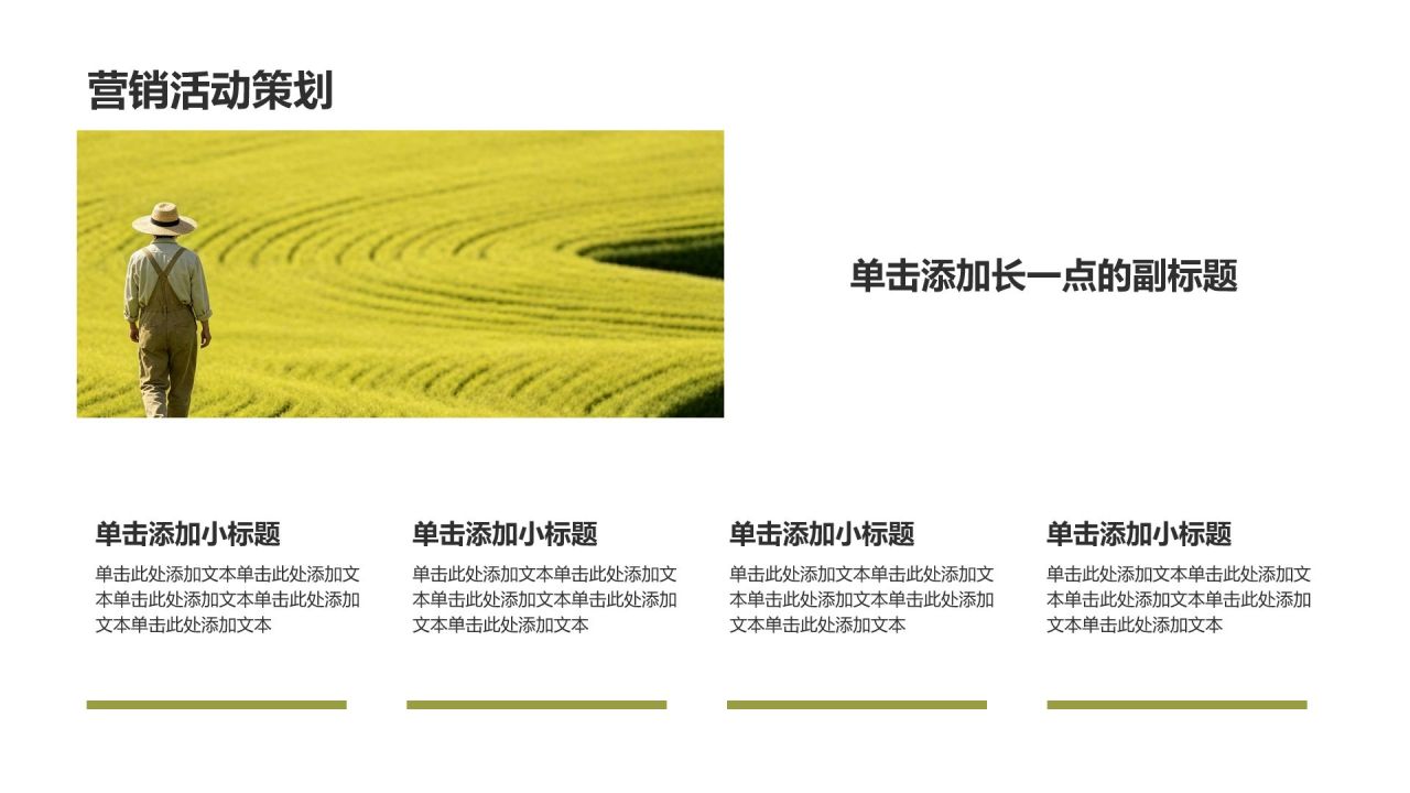 绿色摄影风我的家乡PPT模板