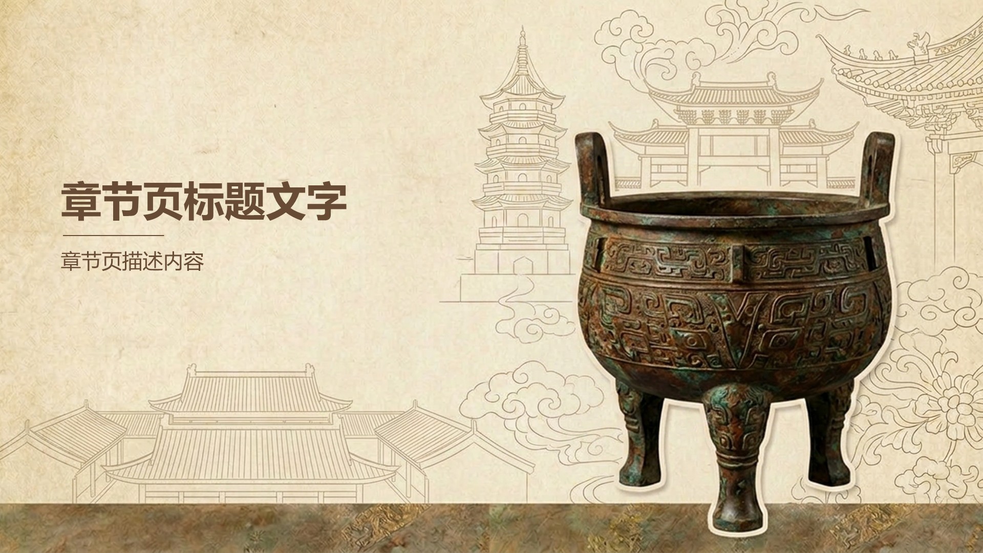 我的家乡文化之旅PPT主题