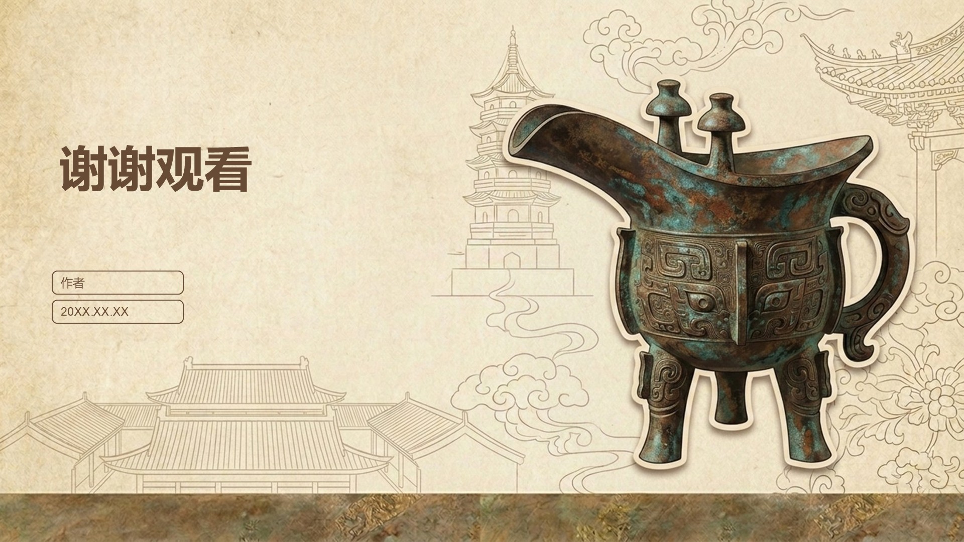 我的家乡文化之旅PPT主题
