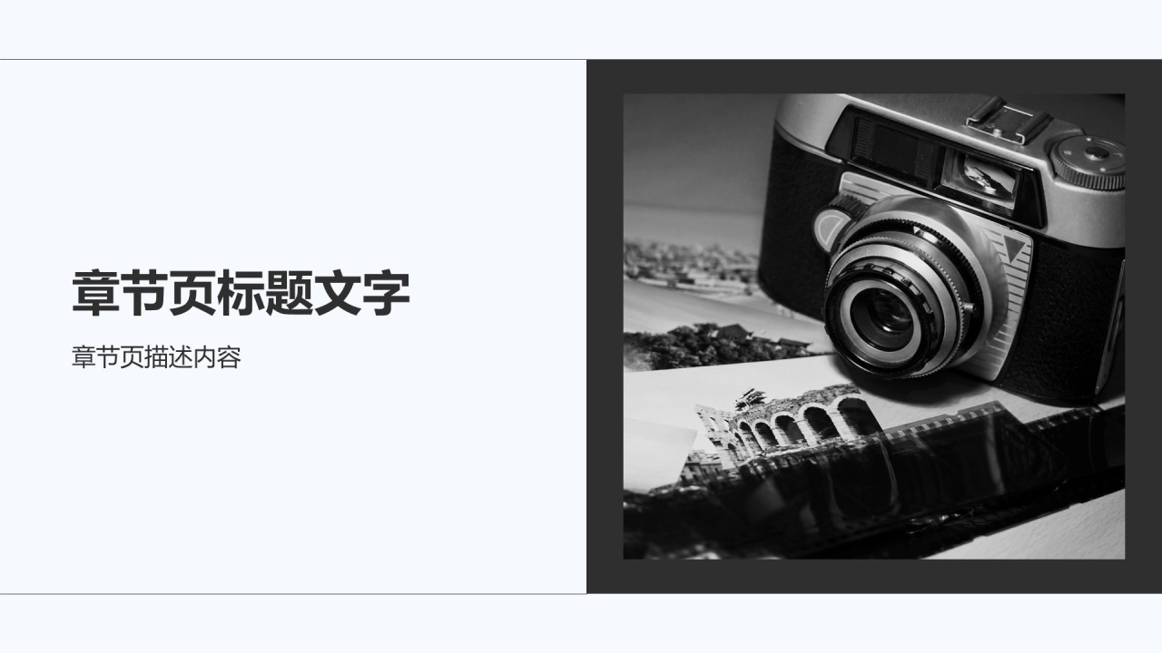 黑色商务风历史叙事PPT主题