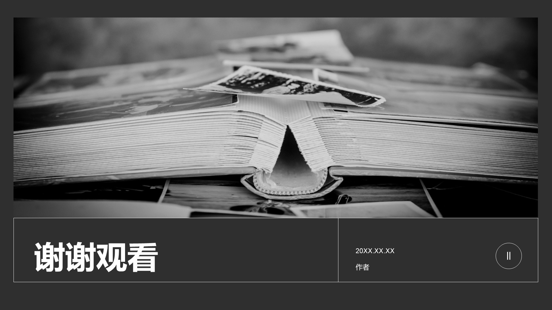 黑色商务风历史叙事PPT主题