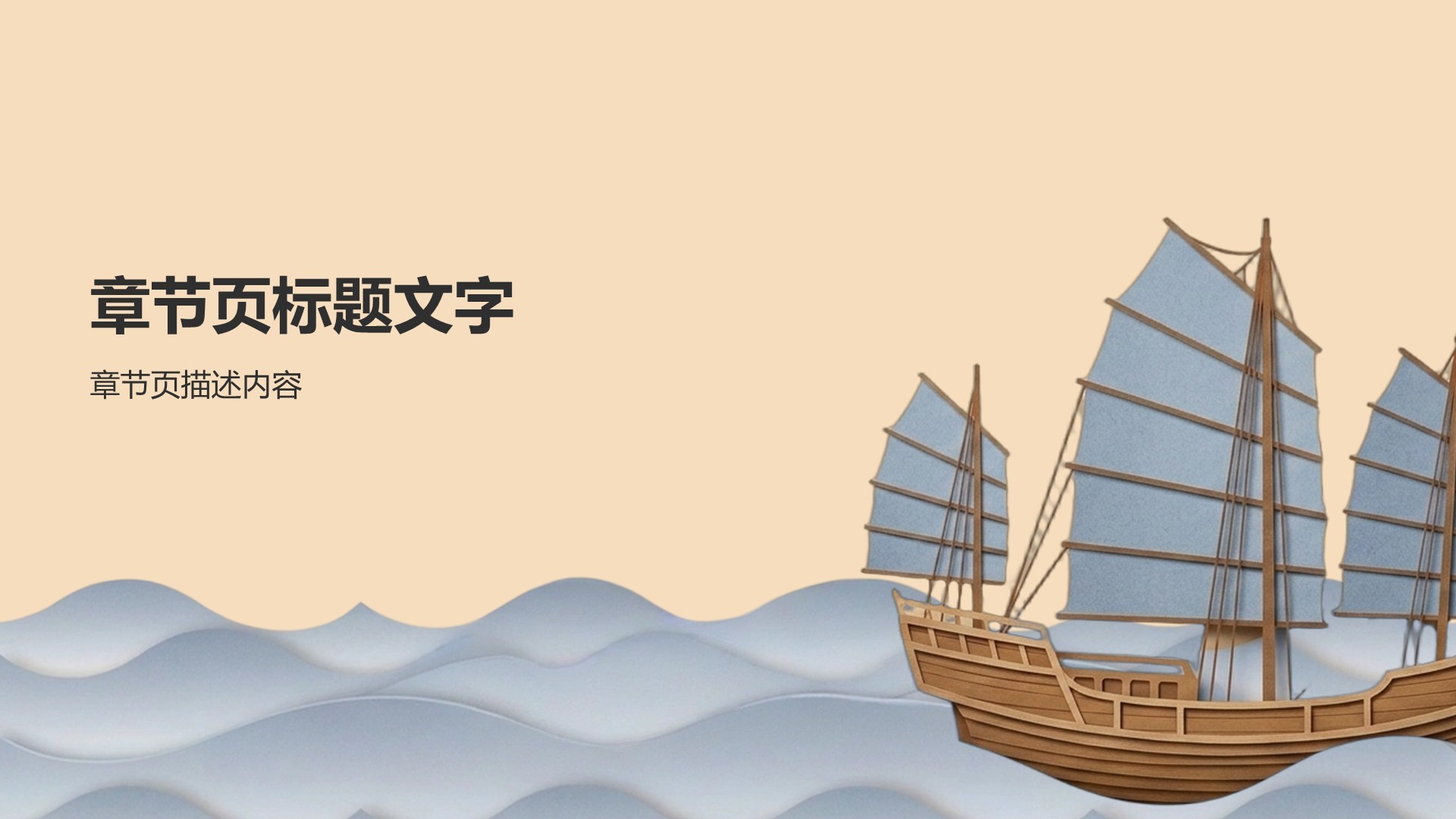 橙色国潮风传统文化PPT