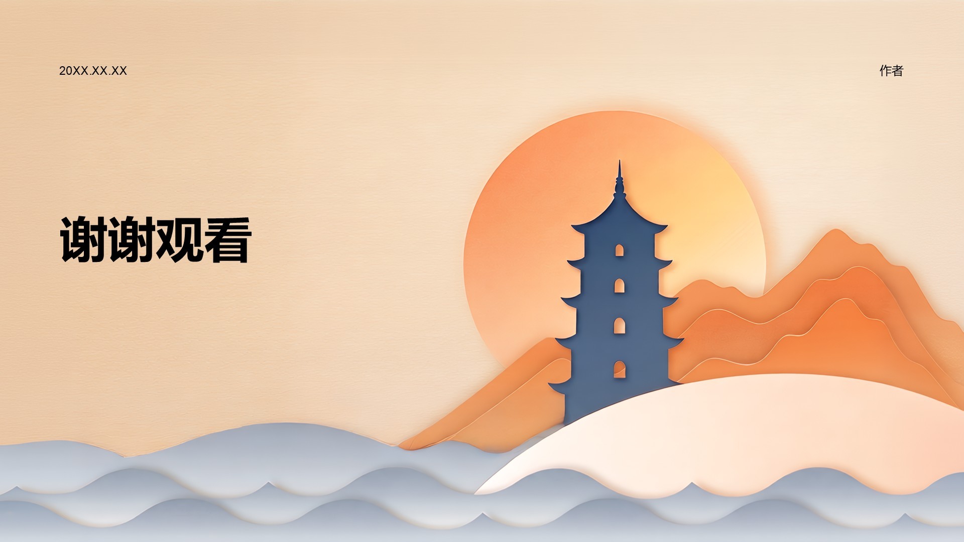 橙色国潮风传统文化PPT