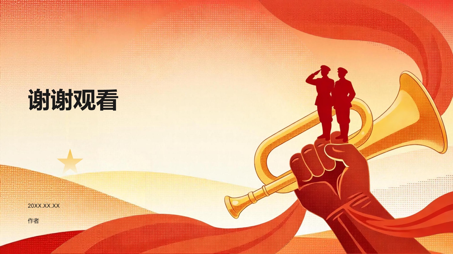 红色党政风入党入团PPT主题