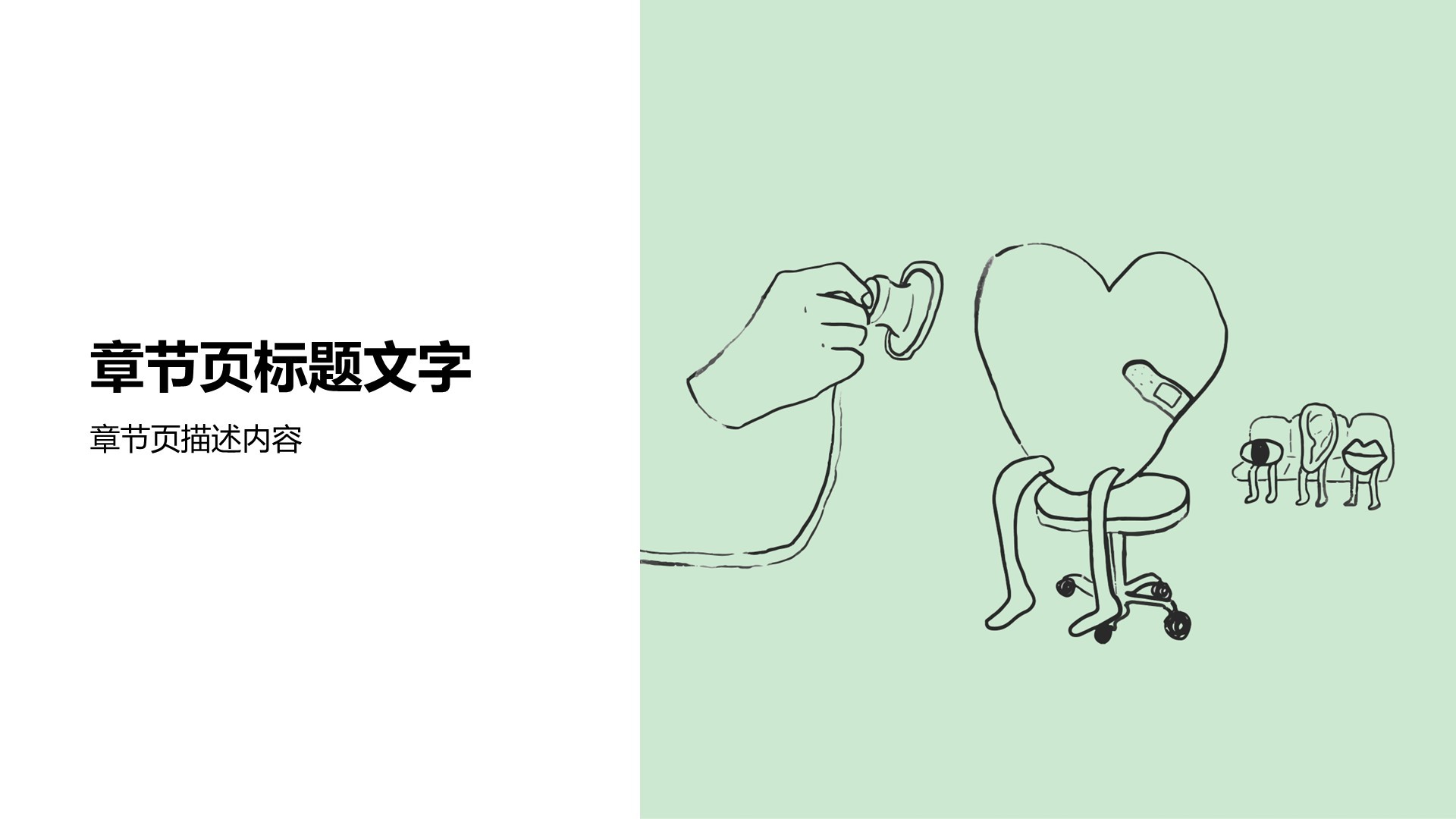 黄色插画风心理健康PPT主题