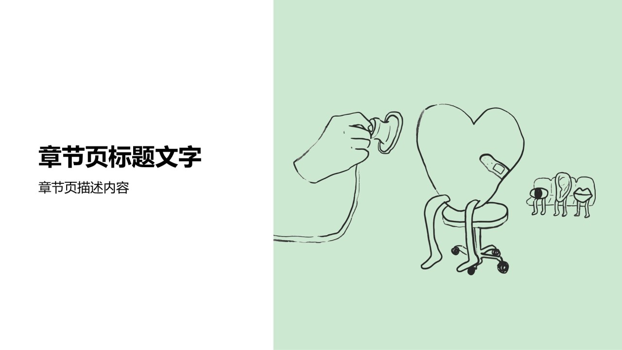 黄色插画风心理健康PPT主题